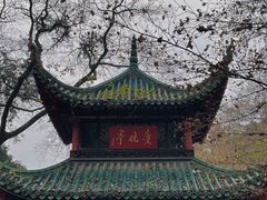 -岳麓山风景名胜区