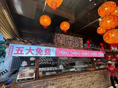 -周小波重庆小面·重庆名小吃(邹容路店)