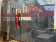 -郑远元专业修脚房·按摩·肉刺·灰指甲(汉中门大街店)