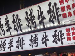 -健康路夜市