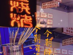 -清真·金鑫隆牛羊肉(环山路店)