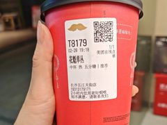 -爷爷不泡茶 NOYEYENOTEA(长沙五江天街店)