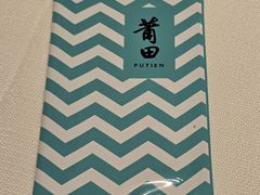 -莆田餐厅(吉隆坡柏威年广场店)