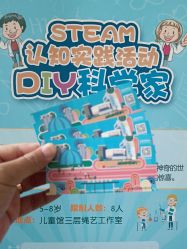 -北京科学中心儿童乐园