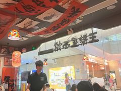 -王繁星面馆(西安熙地港店)