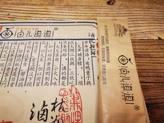 -卤儿道道(杭州大厦501店)