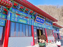 -九鼎铁刹山风景区