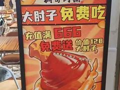 -桐哥肉铺(万柳华联店)