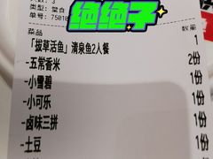 -雅佳神话·麻辣烤鱼(新街口店)