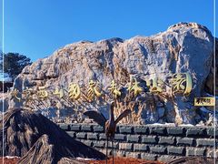 -北京西山国家森林公园