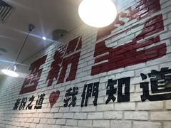 -西粉堂新疆米粉(朝外店)