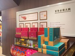 -昆明冠生园·鲜花饼·面包蛋糕(老街店)