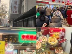 -芦庄子桂顺斋(和平路总店)