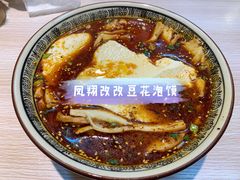 -凤翔改改豆花泡馍(双仁府街店)
