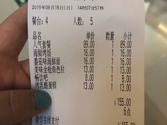 账单-萨莉亚意式餐厅(金隅嘉品mall店)