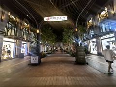 -比斯特上海购物村精品奥特莱斯