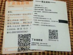 -金逸影城(百信东区店)