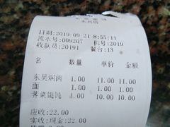 -东吴面馆(东兴路店)