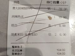 -费大厨辣椒炒肉(黄兴中心广场店)