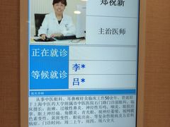 -上海广德中医门诊部