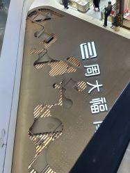 -周大福 CHOW TAI FOOK(新世界百货崇文店)