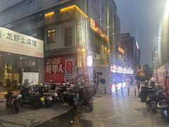 -阿财老铺·老蚌埠龙虾城(华夏总店)