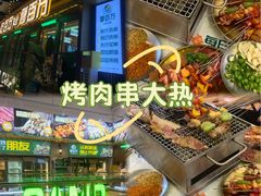 -曾百万小炉小串自助烧烤(高新店)