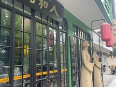 -人和馆·上海菜(肇嘉浜路店)
