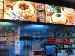 -凤起龙游老面包子(凯德晶品店)