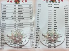 菜单-山城家常菜铁锅炖鱼