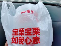 -满谷宝栗(奥林匹克店)