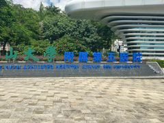 住院部-中山大学附属第五医院