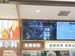 -小满手工粉(北京富力广场店)