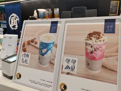 -茶理宜世(岭南站NOVA店)