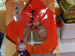 -稻香村(前门公交站店)