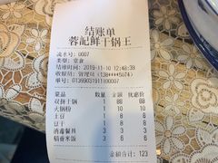 -干锅王·重庆鸡公煲(吾悦店)