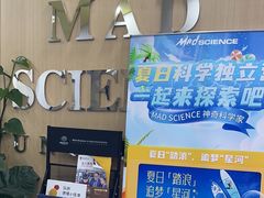-神奇科学家STEAM科学实验科创赛事机器人编程逻辑思维MadScience(长宁来福士校区)