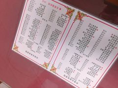 菜单-香满居张记小厨私房菜(青岛站店)