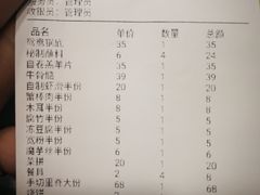 账单-義聚德·清真铜锅涮羊肉·烧烤(河东店)