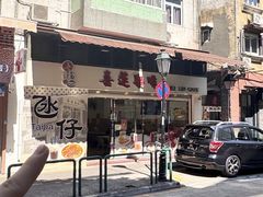 -喜莲咖啡