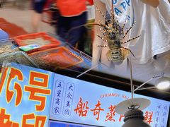 -船奇蒸汽海鲜·闽菜(八市海鲜总店)