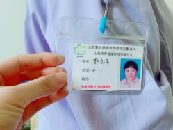 -复旦大学附属妇产科医院(杨浦院区)