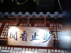 -乾园(天河城店)