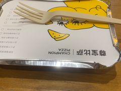 -尊宝比萨(机场店)