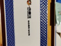 -肉串汪(月坛店)
