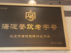 -鸿毛饺子(紫竹桥店)