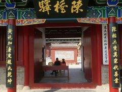 -宋太祖黄袍加身处文管所