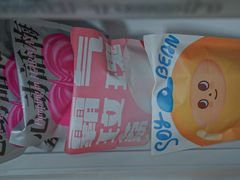 -泽田本家·铜锣烧(美罗城店)
