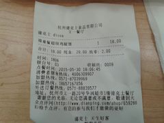 账单-德克士(文一店)