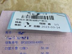 -慈铭体检中心(工农大路店)